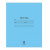 Тетрадь 12 л., HATBER VK, клетка, обложка мелованный картон, "Школьник - Голубая", 12Т5C1 15454, T217733 (арт. 104303) купить в интернет-магазине ТОО Снабжающая компания от 147 T, а также и другие Тетради 12-24 листов на сайте dulat.kz оптом и в розницу