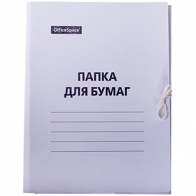Папка для бумаг с завязками OfficeSpace, картон немелованный, 220г/м2, белый, до 200л. (арт. 225337)