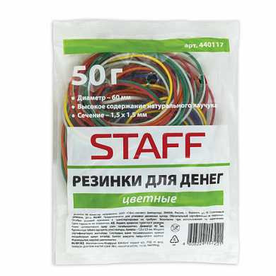 Резинки для денег STAFF, 50 г, цветные, натуральный каучук, 440117 (арт. 440117)