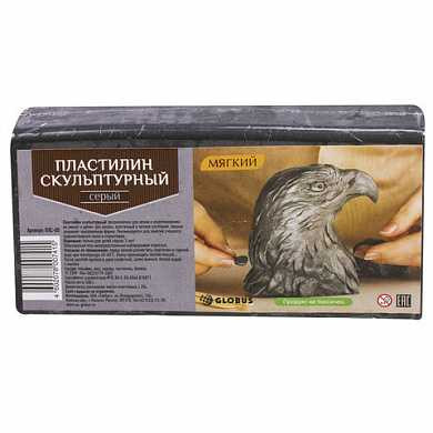 Пластилин скульптурный GLOBUS, серый, 0,5 кг, мягкий, ПЛС-05 (арт. 226775) купить в интернет-магазине ТОО Снабжающая компания от 1 330 T, а также и другие Пластичная масса для моделирования на сайте dulat.kz оптом и в розницу