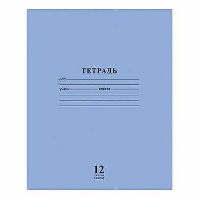 Тетрадь 12 л., HATBER VK, клетка, обложка мелованный картон, "Школьник - Фиолетовая", 12Т5C1 15453, T217719 (арт. 104305) купить в интернет-магазине ТОО Снабжающая компания от 147 T, а также и другие Тетради 12-24 листов на сайте dulat.kz оптом и в розницу