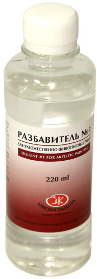 РАЗБАВИТЕЛЬ №1 - 220МЛ