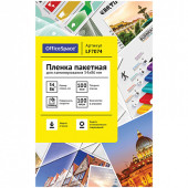 Пленка для ламинирования А8 OfficeSpace 54*86мм, 100мкм, глянец, 100л. (арт. LF7074)