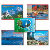 Альбом для рисования, 40 л., HATBER VK, обложка мелованный картон, 100 г/м2, "Ландшафты Европы" (5 видов), 40А4С, A69899 (арт. 102742)