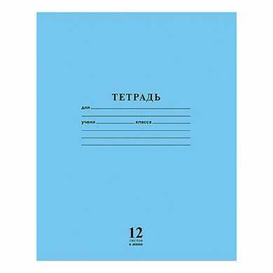 Тетрадь 12 л., HATBER VK, линия, мелованный картон обложка, "Школьник - Голубая", 12Т5C2 15454, T217771 (арт. 104308) купить в интернет-магазине ТОО Снабжающая компания от 147 T, а также и другие Тетради 12-24 листов на сайте dulat.kz оптом и в розницу
