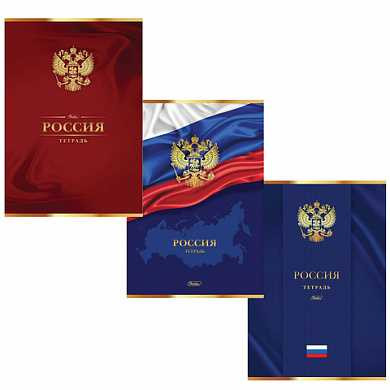 Тетрадь 96 л., А4, HATBER, клетка, 3D-фольга и матовая ламинация, "Россия", 96Т4лофВ1, T262924 (арт. 403219) купить в интернет-магазине ТОО Снабжающая компания от 1 274 T, а также и другие Тетради формата А4 на сайте dulat.kz оптом и в розницу