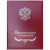 Папка адресная Свидетельство о рождении OfficeSpace, 220*260, бумвинил, инд. упаковка (арт. APbv_403 / 160243) купить в интернет-магазине ТОО Снабжающая компания от 980 T, а также и другие Папки-обложки с дизайном (тематические) на сайте dulat.kz оптом и в розницу