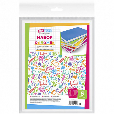Набор обложек (5шт.) 265*450 для учебн. млад. классов, универс., ArtSpace, с липким слоем, ПП 70мкм (арт. SP 265.2(Н)) купить в интернет-магазине ТОО Снабжающая компания от 539 T, а также и другие Обложки для книг, тетрадей и журналов на сайте dulat.kz оптом и в розницу