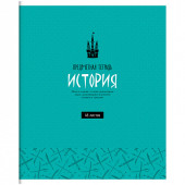 Тетрадь предметная 48л. ArtSpace "Оттенки знаний" - История, ВД-лак (арт. Тп48к_24066)