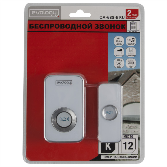 Звонок беспроводной с вилкой Evology QA-688-E RU, цвет белый(арт. 673537) купить в интернет-магазине ТОО Снабжающая компания от 20 069 T, а также и другие Звонки беспроводные на сайте dulat.kz оптом и в розницу Звонок беспроводной с вилкой Evology QA-688-E RU, цвет белый(арт. 673537) купить в интернет-магазине ТОО Снабжающая компания от 20 069 T, а также и другие Звонки беспроводные на сайте dulat.kz оптом и в розницу
