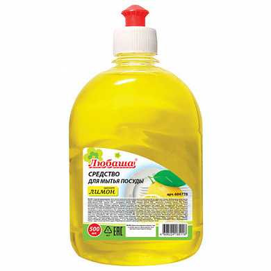 Средство для мытья посуды 500мл ЛЮБАША "Лимон", пуш-пул, 604778 (арт. 604778)