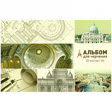 Альбом для черчения ArtSpace, 20л. А4 на склейке, блок 160г/м2 (арт. Ач20_007) купить в интернет-магазине ТОО Снабжающая компания от 686 T, а также и другие Альбомы для черчения на сайте dulat.kz оптом и в розницу