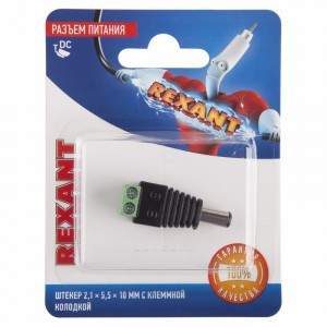 Штекер 2,1х5,5x10мм. с клеммной колодкой, BL1, (10), REXANT 06-0073-A (арт. 661991) купить в интернет-магазине ТОО Снабжающая компания от 588 T, а также и другие Штекера, кабель на сайте dulat.kz оптом и в розницу