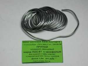 Припой С Каниф.Пос-61 1.5Мм1.5М 25Гр (арт. 6775) купить в интернет-магазине ТОО Снабжающая компания от 1 127 T, а также и другие Паяльная химия на сайте dulat.kz оптом и в розницу