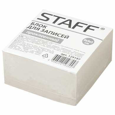 Блок для записей STAFF проклеенный, куб 9х9х5 см, белый, белизна 70-80%, 129197 (арт. 129197)